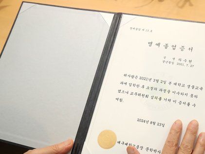 故 차수현 학생 명예학위증 어루만지는 아버지