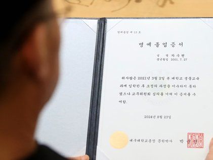 '알바로 번 돈 후배에게' 딸의 명예학위증 바라보는 아버지