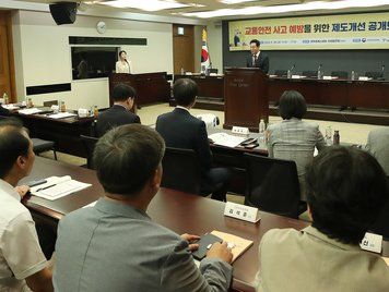 교통안전 사고 예방을 위한 제도개선 공개토론회