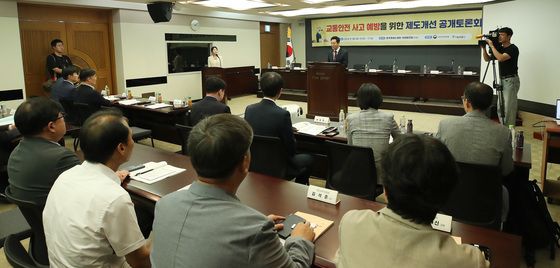 교통안전 사고 예방을 위한 제도개선 공개토론회