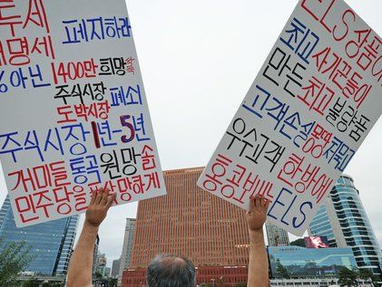 '금투세, 개미들 통곡한다'