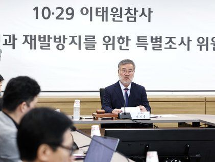 10·29 이태원참사 특조위 첫 회의