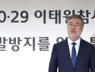 닻 올린 10·29 이태원참사 특조위