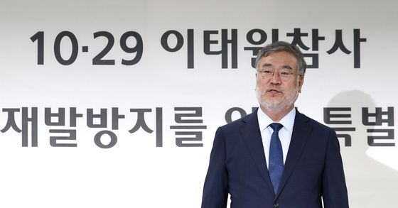 닻 올린 10·29 이태원참사 특조위