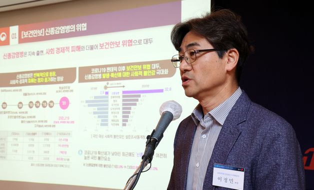 바이오 리더스 클럽서 기조발표하는 이정민 질병청 총괄과장