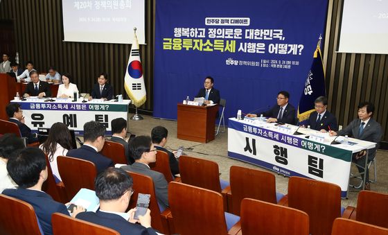 '금투세 시행 어떻게?' 민주당 정책토론회