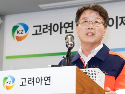 고려아연 기자간담회 '중국자본 앞세운 MBK·영풍 반대'