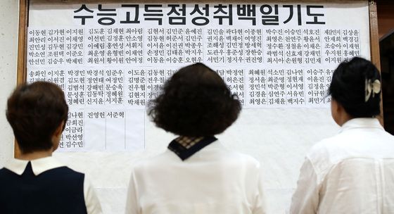 수능 고득점 기원