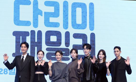 KBS2 주말드라마 '다리미 패밀리' 제작발표회