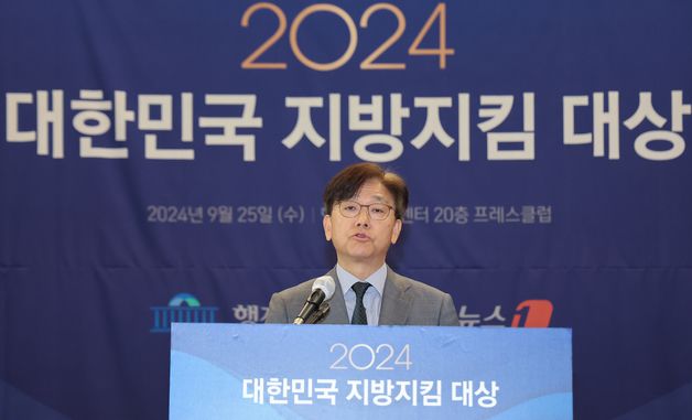 이영섭 뉴스1 대표이사, 대한민국 지방지킴 대상 축사