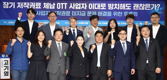 OTT 사업자 이대로 방치해도 괜찮은가? 토론회