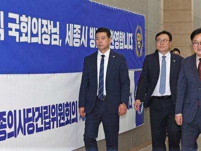 세종시 방문 환영 현수막 지나는 우원식 국회의장