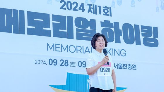 '메모리얼 하이킹' 인사말하는 강정애 장관