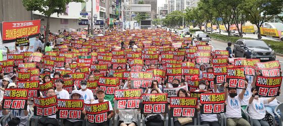 대구기독교총연합회 '퀴어 반대 국민대회' 개최