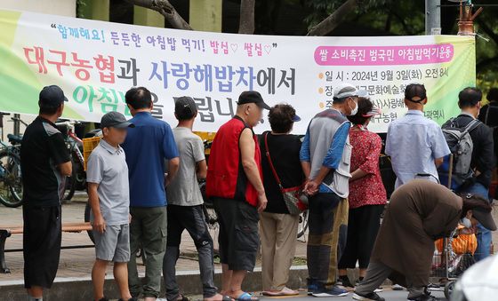 대구농협, 쌀 소비촉진 범국민 아침밥 먹기 운동