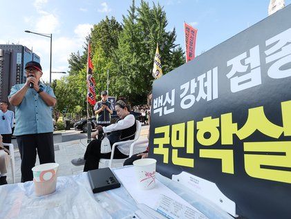 서울시의회 앞 '코로나 백신분향소' 강제철거 연기