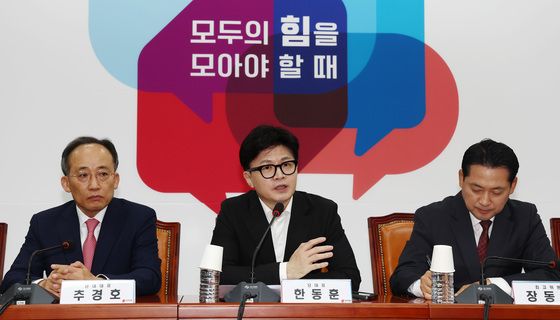 '국민의힘 최고위원회의'