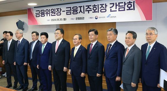 금융위원장, 금융지주회장들과 간담회