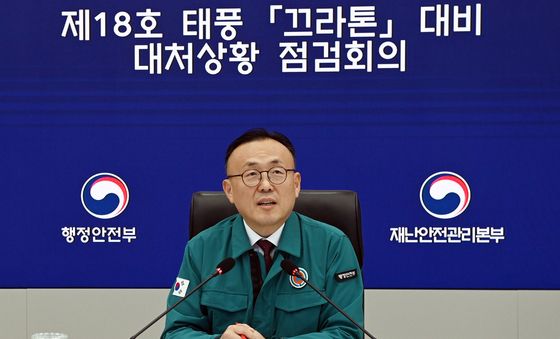 이한경 재난안전관리본부장, 태풍 '끄라톤' 대비 대치상황 점검회의 주재