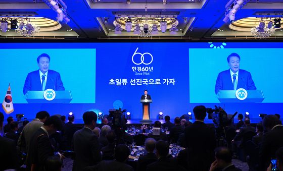 윤석열 대통령, 한국경제신문 창간 기념식 축사