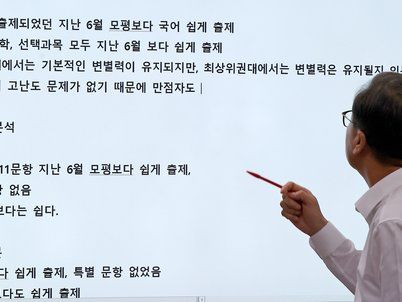 '이번 수능 모의고사 6월 모평과 비교하면'