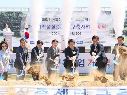 아열대작물실증센터 구축사업 기공식