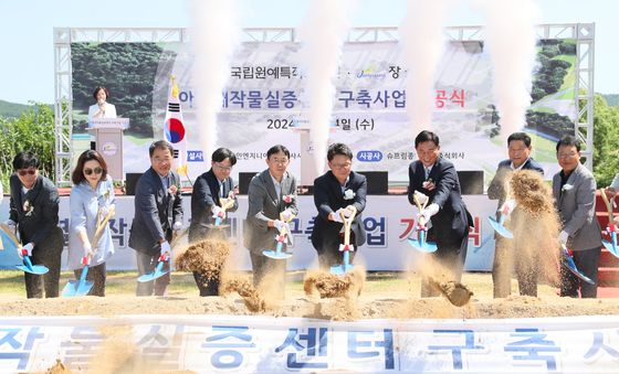 아열대작물실증센터 구축사업 기공식