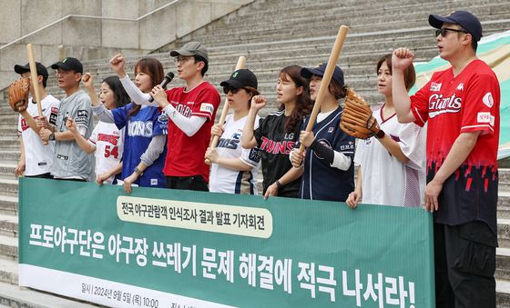 전국 야구관람객 인식조사 결과 발표 기자회견