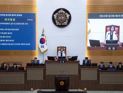 서울시의회 '제326회 임시회 제4차 본회의'