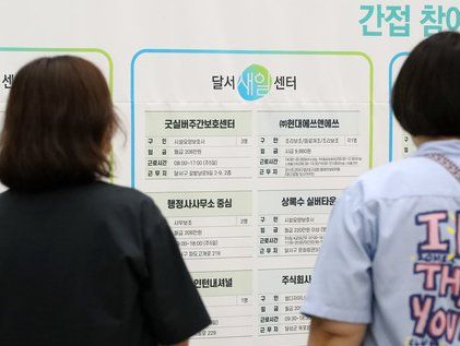 일자리 찾는 여성 구직자