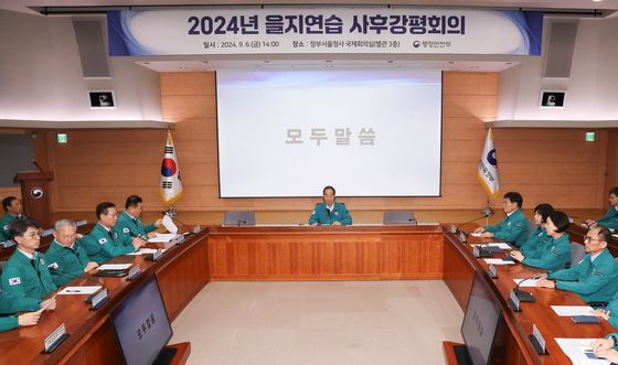 2024년 을지연습 사후강평회의