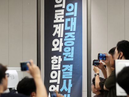 여야의정 협의체 제안, '사직 전공의들의 입장은?'