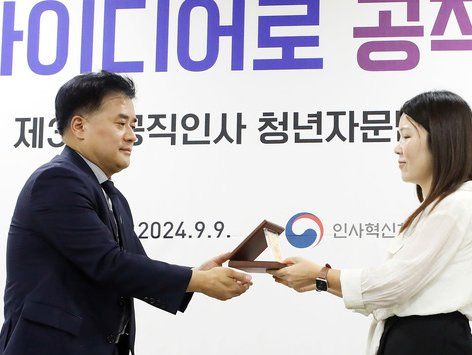 공직인사 청년자문단에 위촉장 수여하는 박용수 인사혁신처 차장