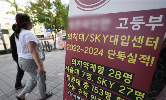 오늘부터 2025학년도 수시 원서접수 시작… 의대 증원 본격화