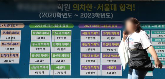 오늘부터 2025학년도 수시 원서접수 시작… 의대 증원 본격화