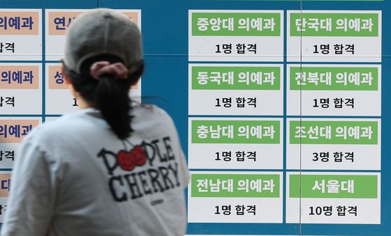 오늘부터 2025학년도 수시 원서접수…의대 입시도 시작