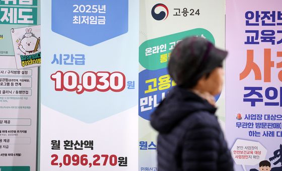 2025년 최저임금 1만원 시대