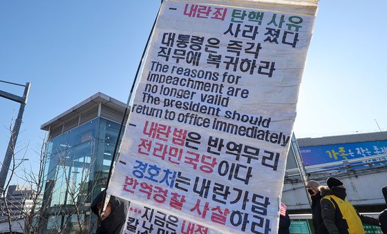 '내란죄 탄핵사유 사라졌다·대통령은 즉각 직무 복귀하라'