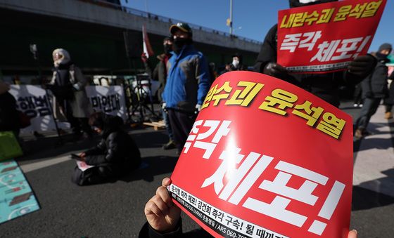 '내란수괴 윤석열 즉각 체포'