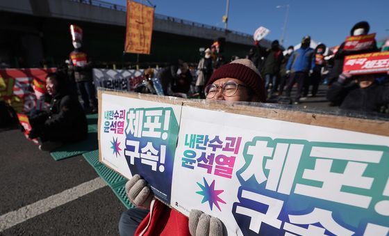 '내란수괴 윤석열 즉각 체포'