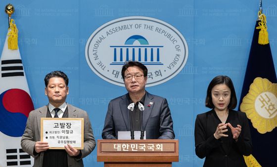 이철규 국힘 의원 공수처 고발 기자회견 하는 염태영 의원