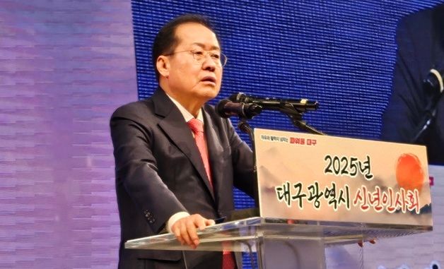 신년사하는 홍준표 대구시장