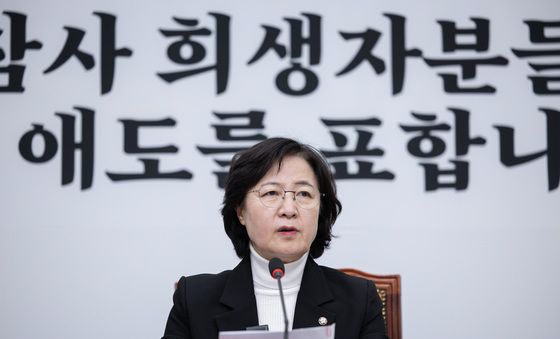 추미애 '윤석열내란진상조사단 회의 발언'