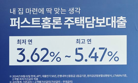 '은행권 가계대출 규제 완화 예정'