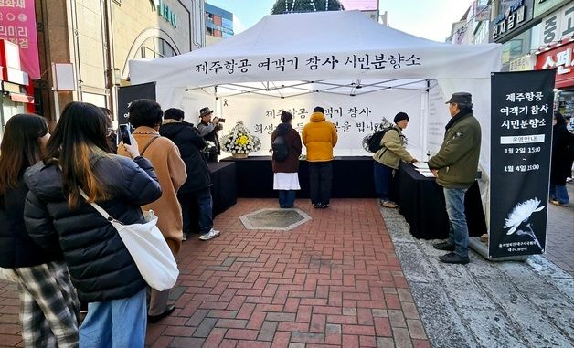 대구 동성로 여객기 참사 희생자 애도 발길