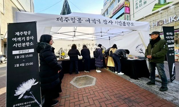 대구 동성로 여객기 참사 희생자 애도 발길