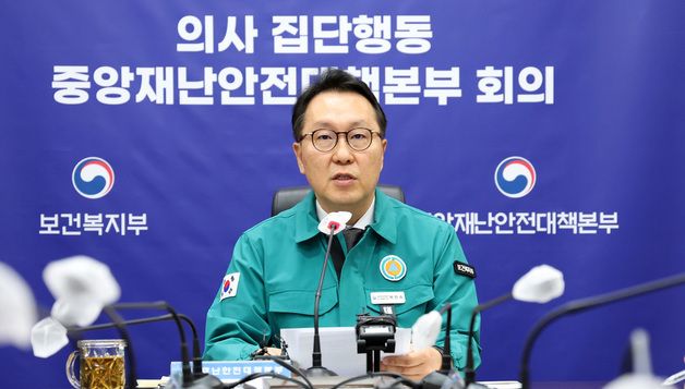 의사 집단행동 중대본회의 발언하는 박민수 차관