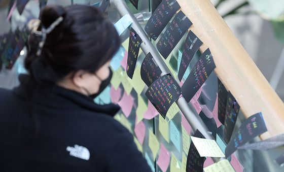 제주항공 희생자 추모 손편지