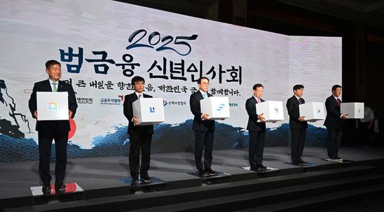 '2025 범금융 신년인사회' 비전 세리머니 퍼포먼스