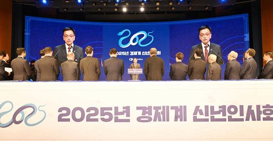 2025년 경재계 신년인사회